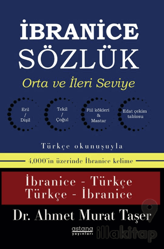 İbranice Sözlük (Orta ve İleri Seviye)