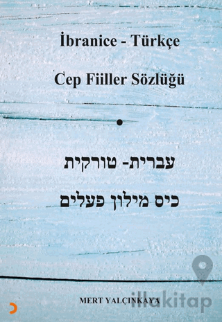 İbranice – Türkçe Cep Fiiller Sözlüğü