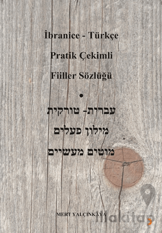 İbranice- Türkçe Pratik Çekimli Fiiller Sözlüğü