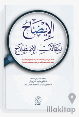 İdah Limakaleti’l İstilah