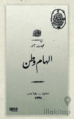 İlham-ı Vatan (Osmanlıca)