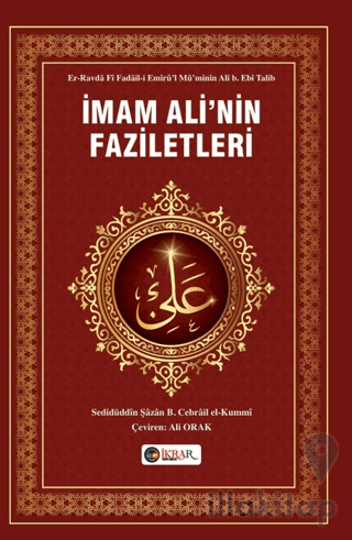 İmam Ali’nin Faziletleri