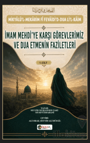 İmam Mehdi'ye Karşı Görevlerimiz ve Dua Etmenin Faziletleri 1. Cilt