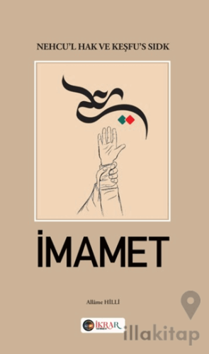 İmamet