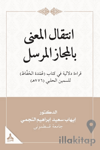 İntikalü’l-ma‘na Bi’l-mecazi’l-mürseli Kıraatün Delaliyyetün FiKitabi ‘umdeti’l- Huffaz Li’s-semin El-halebi