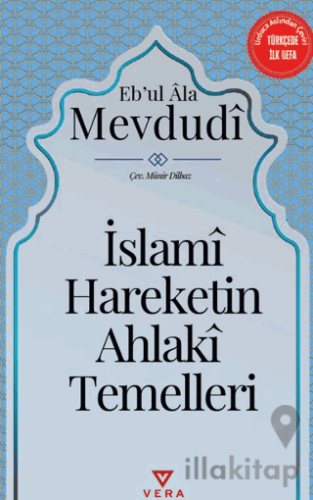 İslami Hareketin Ahlaki Temelleri
