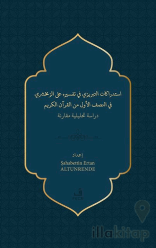 İstidrakatu’t-Tebrizi fi Tefsirihi ‘ale’z-Zemahşeri fi’n-nısfi’l-evvel mine’l- Kur’ani’l-Kerîm