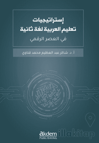 İstraticiyyat Talimil Luğatil Arabiyye Luğaten Saniye Fi'l-Asri'r-Rakmi