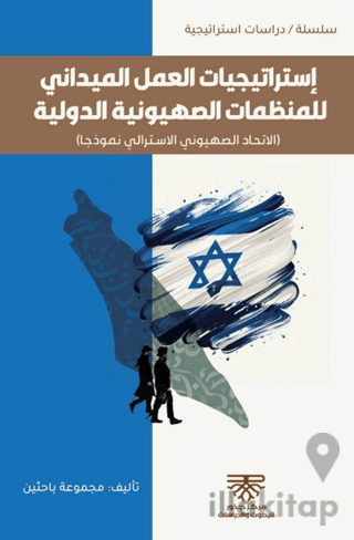 İstratigiyat Al-amel El Meydanı