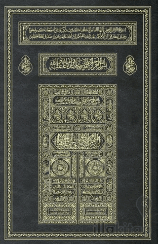 Kabe Kapaklı Kur'an-ı Kerim (Miklepsiz, Orta Boy, Mühürlü)