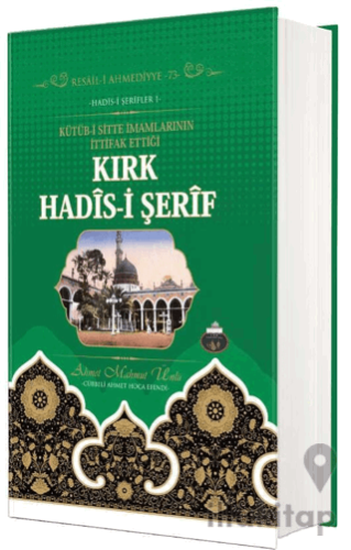 Kırk Hadisi Şerif