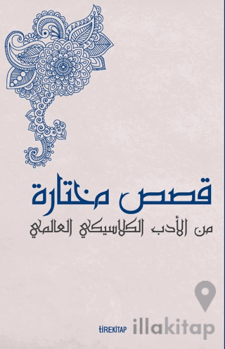 Kısasun Muhtarat Minel Edeb El-klasiki El-Alemi (Batı Klasiklerinden S
