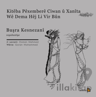 Kiteba Pexembere Ciwan U Xanita We Dema Hej Li Vir Bün