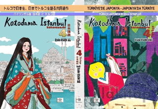 Kotodama İstanbul Kokorozashi 4 (Türkçe-Japonca) / Türkiye'de Japonya - Japonya'da Türkiye