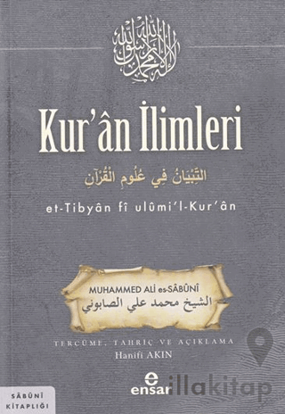 Kur’an İlimleri