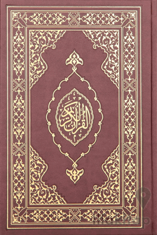 Kuranı Kerim Hafız Boy Termo Deri Bordo