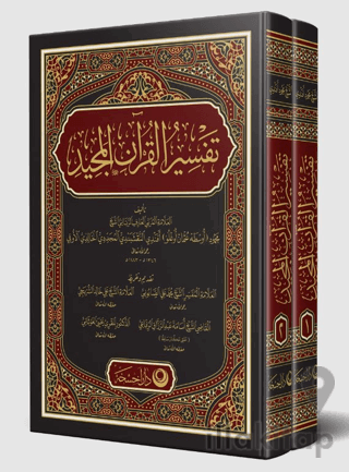 Kuranı Mecid ve Tefsirli Meali Alisi Arapça 2 Cilt Takım