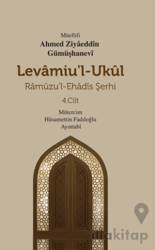 Levamiu'l - Ukul Ramuzu'l - Ehadis Şerhi 4. Cilt