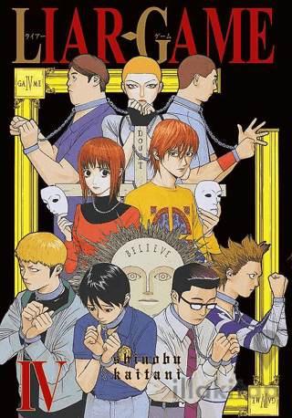 Liar Game Cilt 4