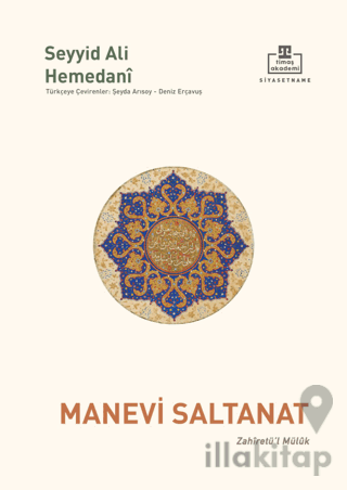 Manevi Saltanat