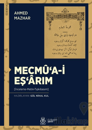 Mecmû‘a-i Eş‘arım