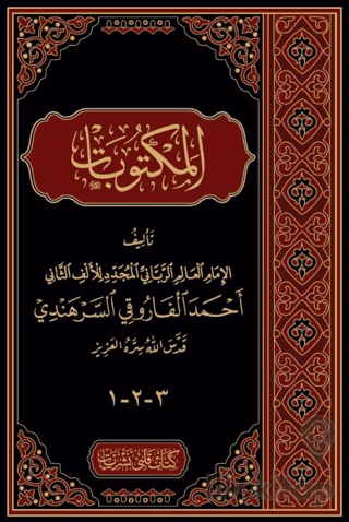 Mektubat Arapça Harekesiz Orta Boy Tek Cilt