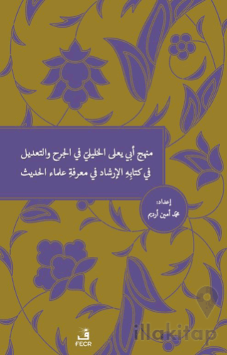 Menhecü Ebi Ya'la el-Halili fi'l-Cerh ve't-Ta'dîl fi Kitabihi'l-İrşad fi Ma'rifeti Ulemai'l-Hadis