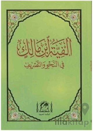 Metni Elfiye İbn Malik Fi Nahvi ve'l Sarf (Yeni Dizgi Arapça Orta Boy)