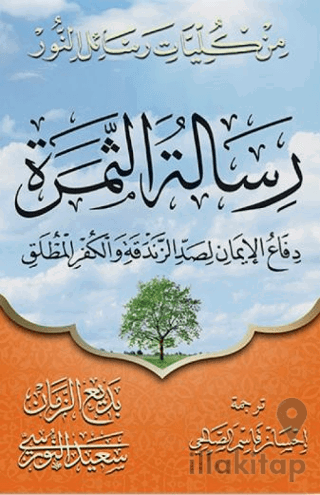 Meyve Risalesi Arapça