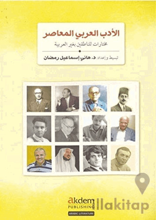 Modern Arap Edebiyatından Seçmeler - El-Edebu’l-Arabiyyu’l-Muasir