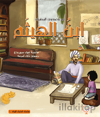 عمر وصندوق المغامرات: ابن الهيثم - Ömerle Bir Kutu Macera: İbn-i Heysem