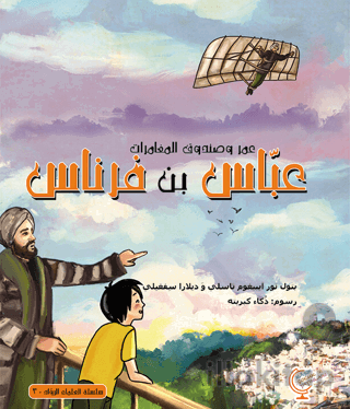 عمر وصندوق المغامرات: عباس بن فرناس - Ömerle Bir Kutu Macera: Abbas bi