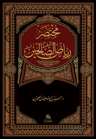 Muhtasar Riyazu's-Salihin