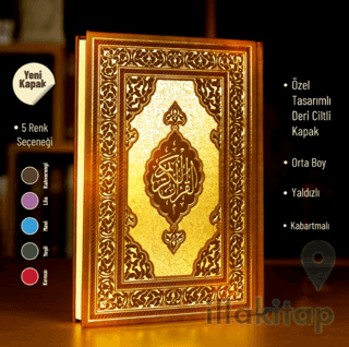 Mushafı Şerif Orta Boy 2 Renk (Kahverengi - Özel Tasarım)