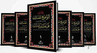 Nesefi Tefsiri (Arapça 6 Cilt)