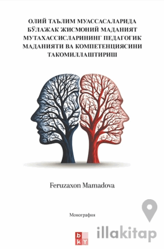 ОЛИЙ ТАЪЛИМ МУАССАСАЛАРИДА БЎЛАЖАК ЖИСМОНИЙ МАДАНИЯТ МУТАХАССИСЛАРИНИНГ ПЕДАГОГИК МАДАНИЯТИ ВА КОМПЕТЕНЦИЯСИНИ ТАКОМИЛЛАШТИРИШ (Yükseköğretim Kurumlarında Pedagojik Kültürün ve Gelecekteki Fiziksel Kültür Uzmanlarının Yeterliliğinin Geliştirilmesi)