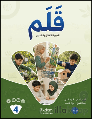 Qalam - (4) A1.2