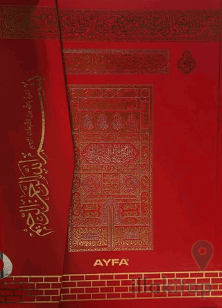 Rahle Boy Medine Baskısı Kuran-ı Kerim