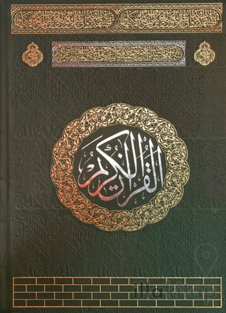 Rahle Boy Medine Baskısı Kuran-ı Kerim