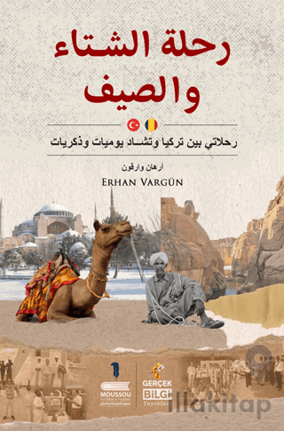 Rihletuş şita ve'l seyf