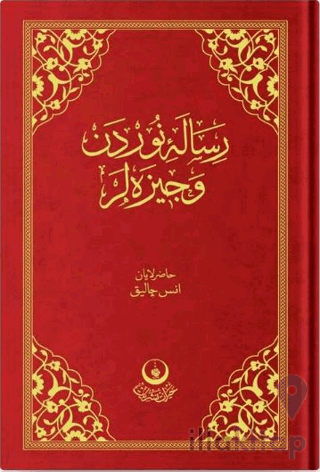 Risale-i Nur'dan Vecizeler