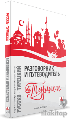 Rusça Konuşanlar İçin Türkçe Konuşma Kılavuzu ve Gezi Rehberi