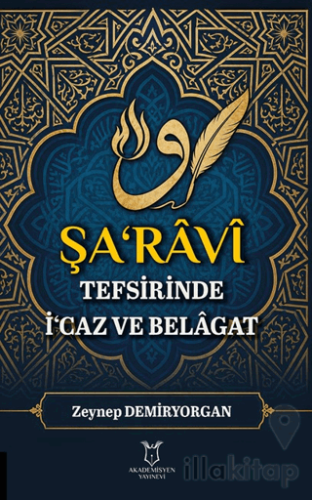 Şa‘râvî Tefsirinde İ‘caz ve Belâgat