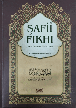 Şafii Fıkhı (2 Cilt)