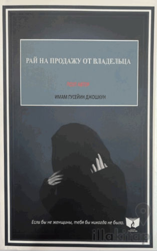 Sahibinden Satılık Cennet