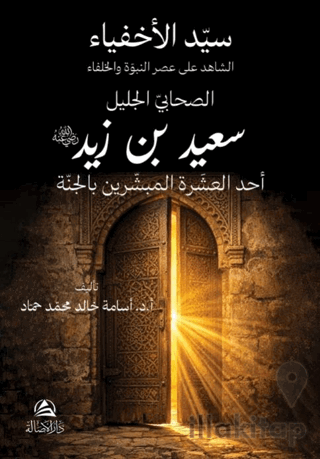 Said Bin Zayd