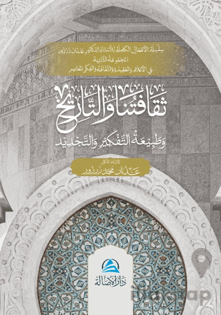 Sekafatuna Ve't-Tarih