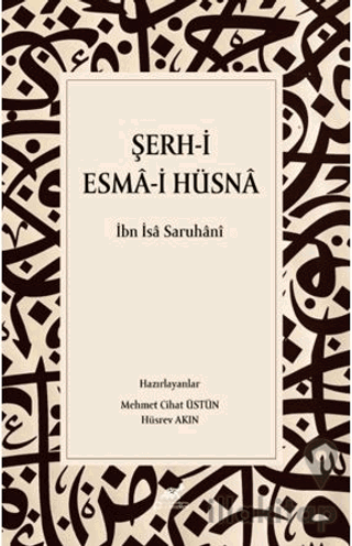 Şerh-i Esmâ-i Hüsnâ