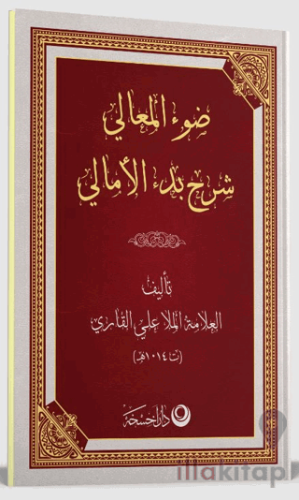 Şerhul Emali Arapça Yeni Dizgi
