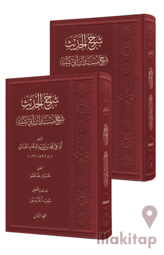 Şerhu'l-Hadis (2 Cilt)
